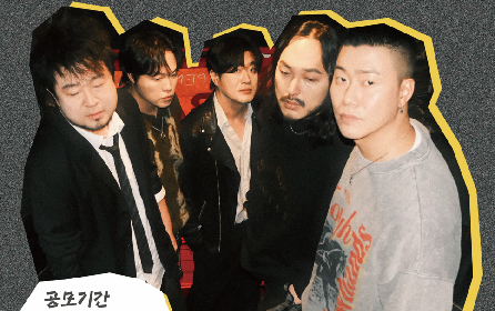 사진은 ‘인디 온 스포트라이트6’ 참가자 공모 포스터 이미지.