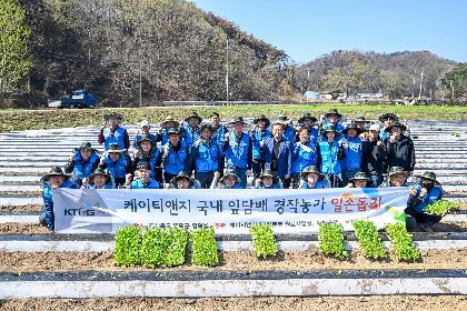 사진은 지난 11일 KT&G 임직원 봉사단이 단체사진을 찍고 있는 모습
