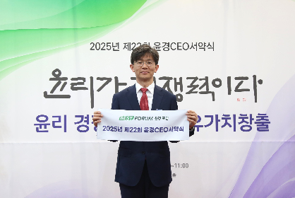 사진은 성종훈 KT&G 준법경영센터장이 서약식에 참여해 기념사진을 촬영하는 모습 