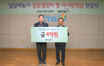 사진은 정성헌 KT&G 구매운영 본부장 왼 쪽 과 장성우 엽연초생산협동조합중앙회장<br />오른 쪽 이 지원금 전달식을 갖고 기념촬영을 하고 있는 모습