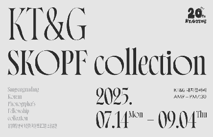 사진은 KT&G SKOPF 컬렉션 ‘SKOPFGRAPHY(스코프그라피)’ 포스터 1부.