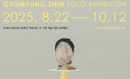 공모 경쟁률 100:1 뜨거운 관심… 상상마당 홍대 갤러리에서 10월 21일까지 개최 