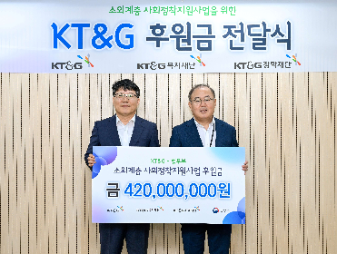 사진은 이상학 KT&G 수석부사장(오른쪽 다섯 번째)과 이영면 법무부 범죄예방정책국장(오른쪽 여섯 번째) 등 관계자들이 기념촬영을 하고 있는 모습.