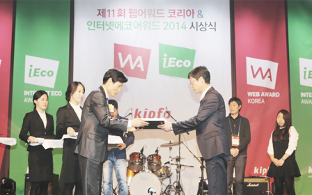 KT&G, '웹어워드코리아' 제조업분야 대상 수상 이미지