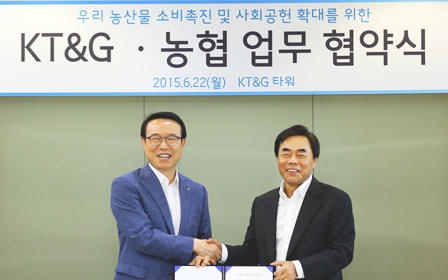KT&G-농협, 우리 농산물 소비촉진 및 사회공헌 MOU 체결