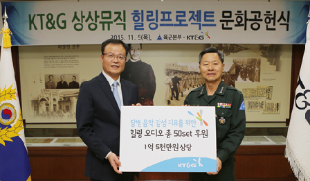 KT&G, 음악으로 육군 장병 '감성 치유' 나선다