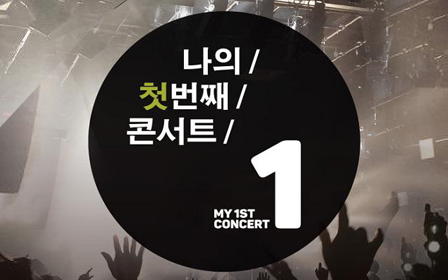 KT&G, 신인 뮤지션 지원하는 '나의 첫 번째 콘서트' 참가자 모집