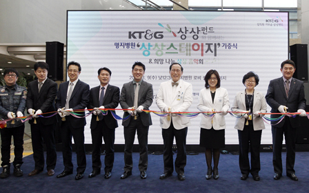 KT&G, 병원에 공연무대 마련해 환자 회복 돕는다