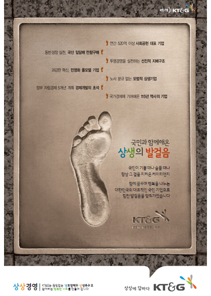 국민과 함께해온 상생의 발걸음