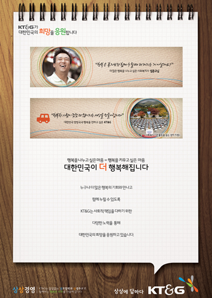 대한민국이 더 행복해집니다