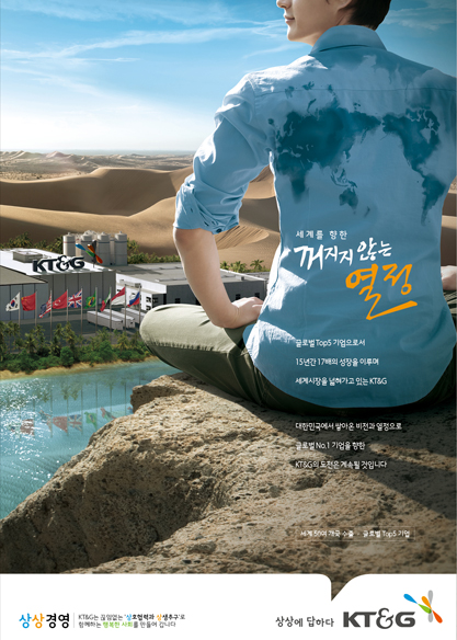 세계를 향한 꺼지지 않는 열정