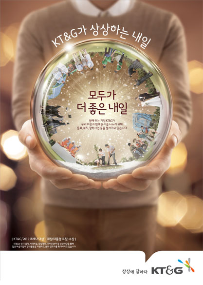 모두가 더 좋은 내일