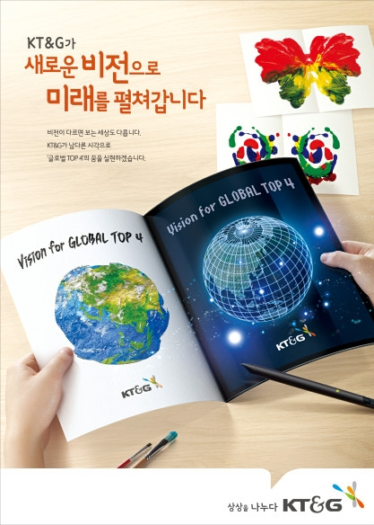 KT&G가 새로운 비전으로 미래를 펼쳐갑니다