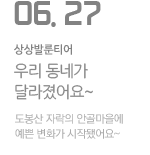 예쁜 꽃밭 가꾸는 희망 가드닝