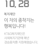 1,100번째 차 출발합니다! 이 차의 종착지는 행복입니다!