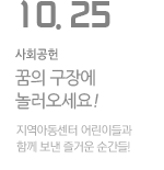 꿈의 구장에 놀러오세요