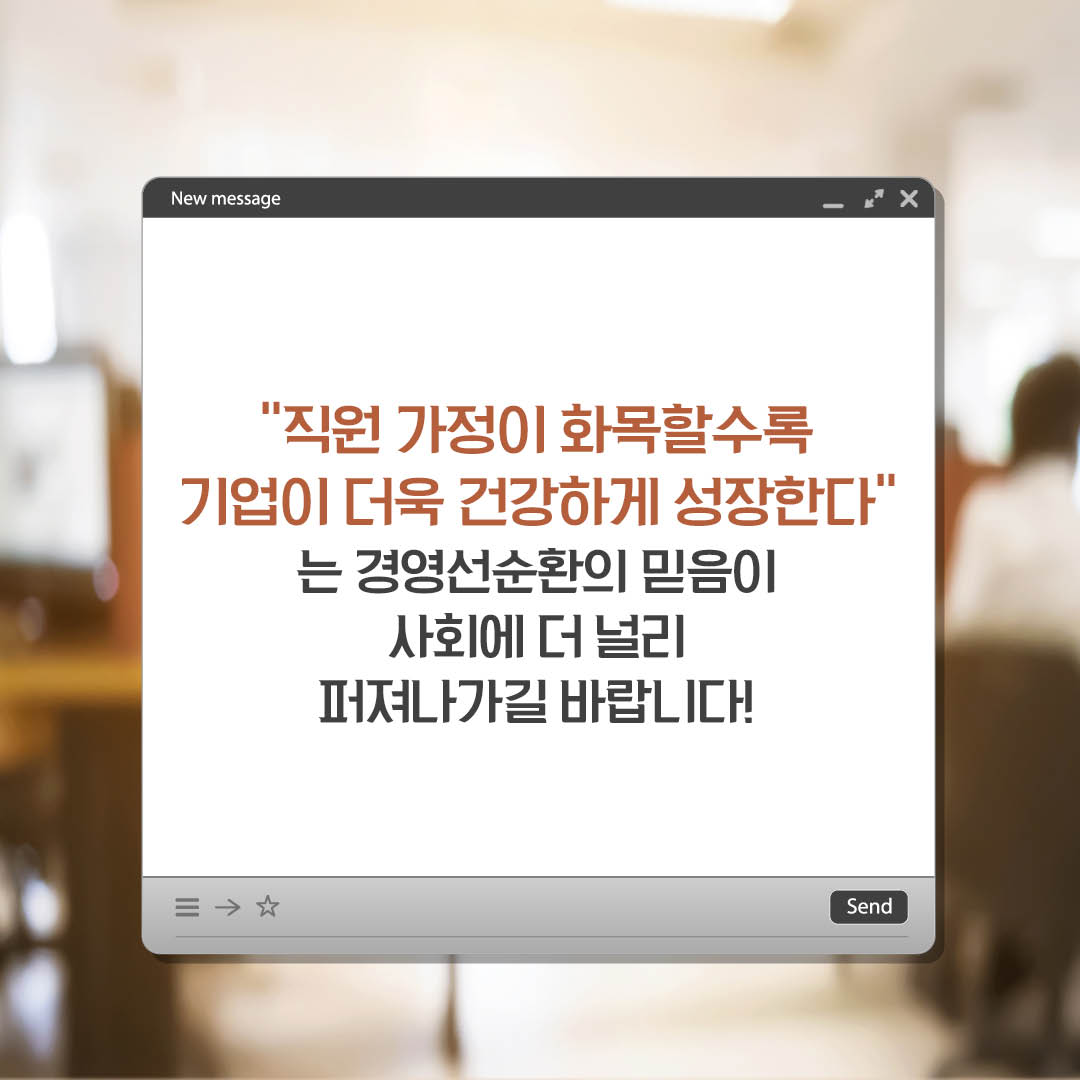 그들만의 워라밸 비법