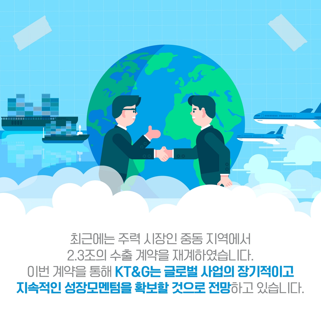 최근에는 주력 시장인 중동 지역에서 2.3조의 수축 계약을 재계하였습니다.