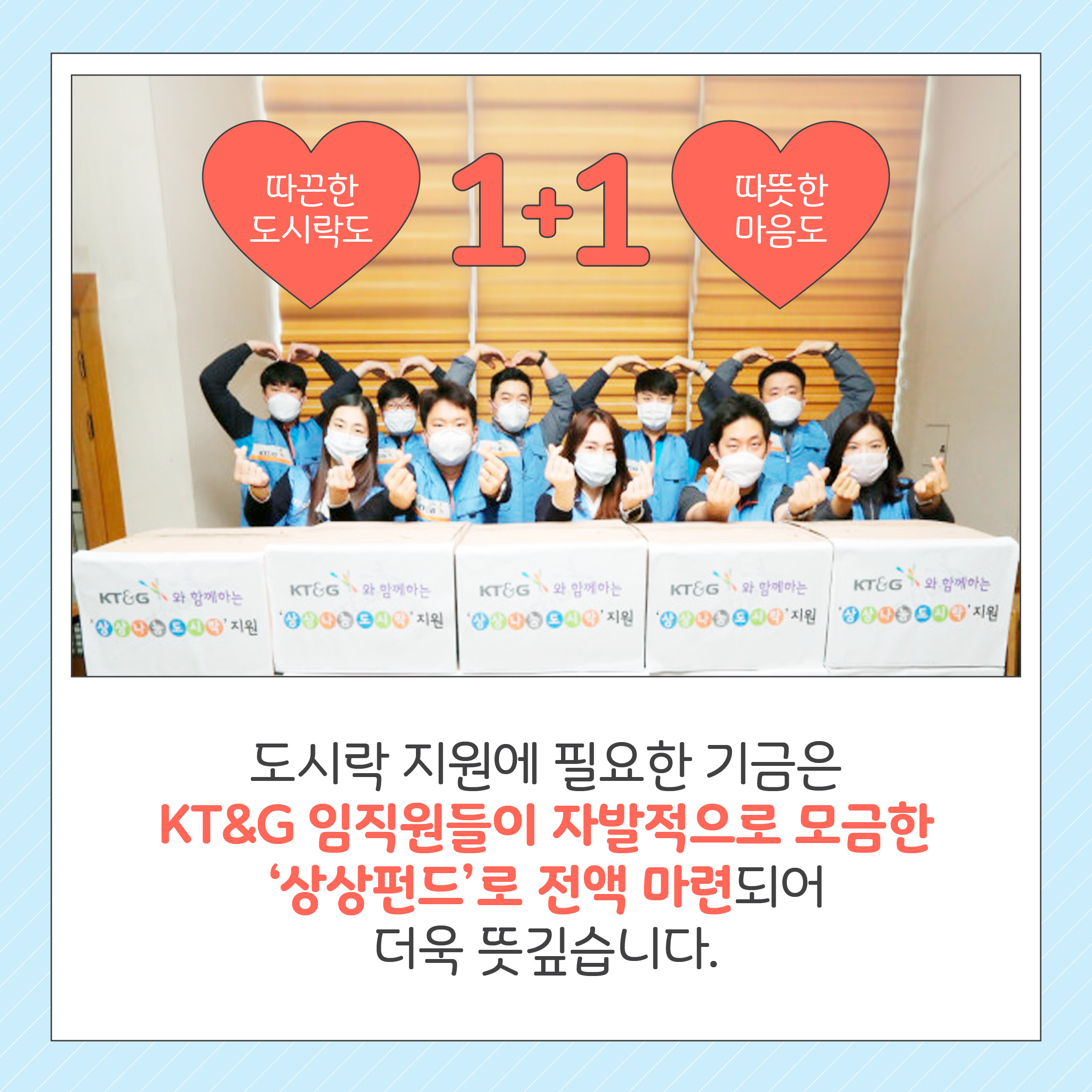 소상공인이 살아야 대한민국이 웃는다! KT&G 소상공인 지원 프로젝트