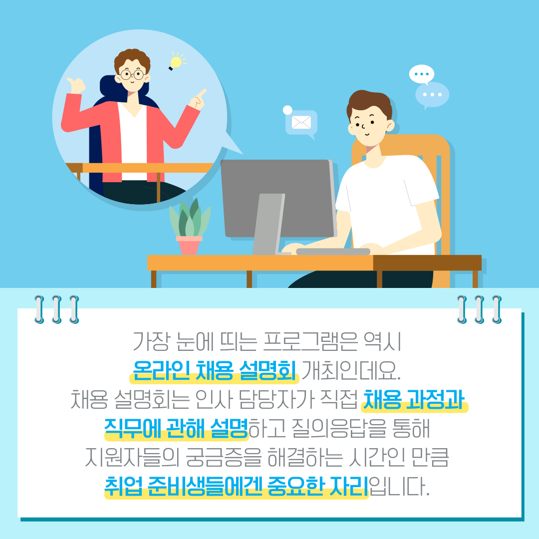 2020 채용 트랜드 KT&G와 함께 살펴보기