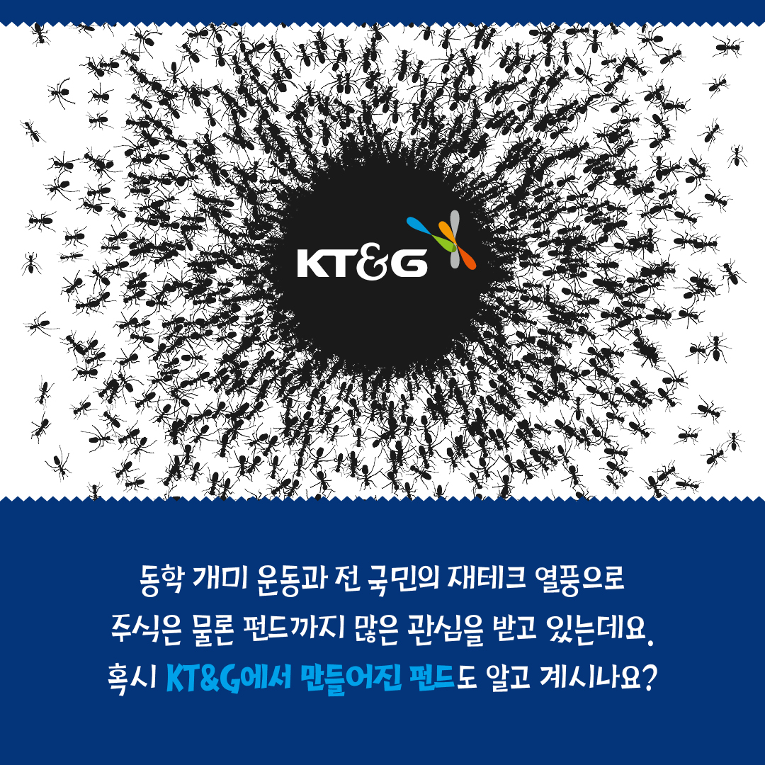 2020 연말 특종! 세상에 이런 펀드가!