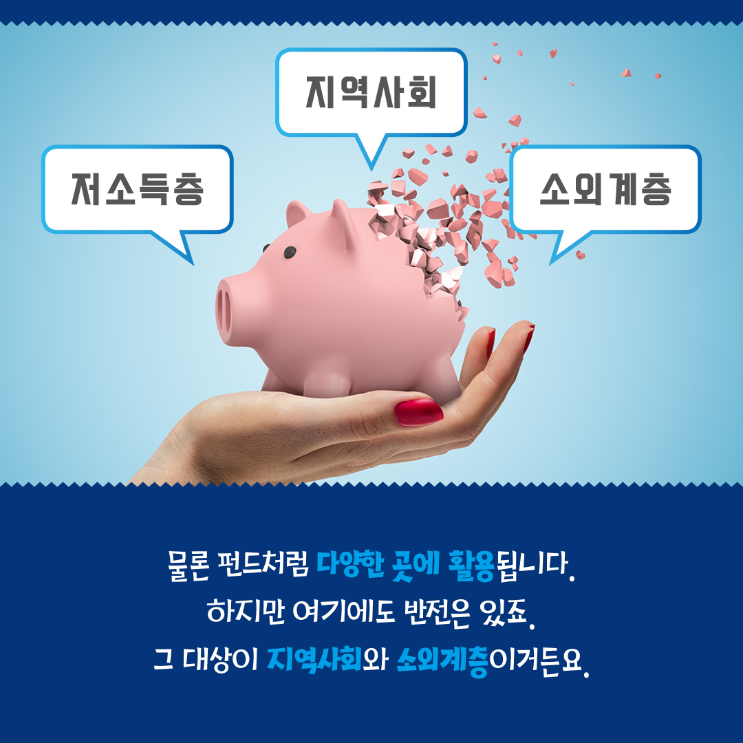 2020 연말 특종! 세상에 이런 펀드가!