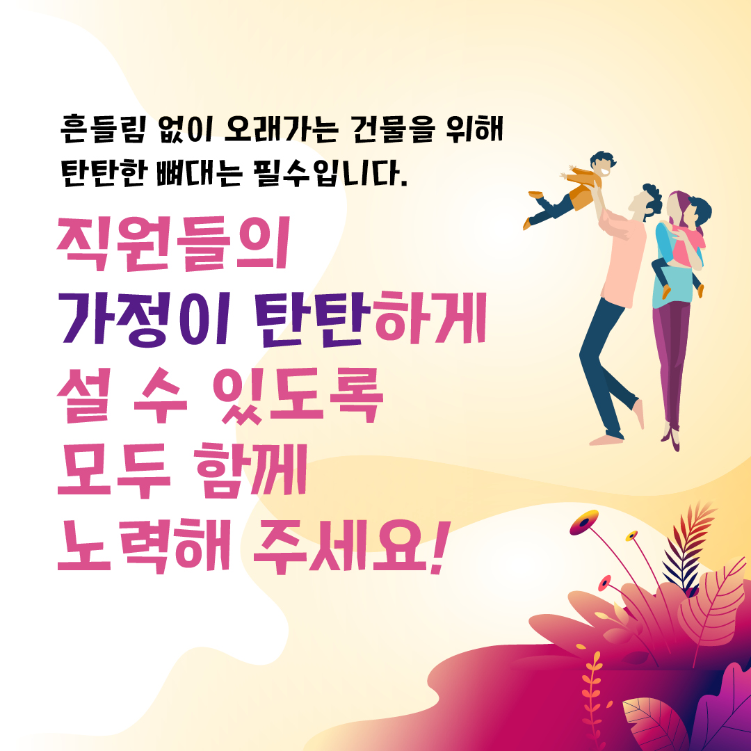 1년 365일을 가정의 달로 만드는 기업들이 뜬다