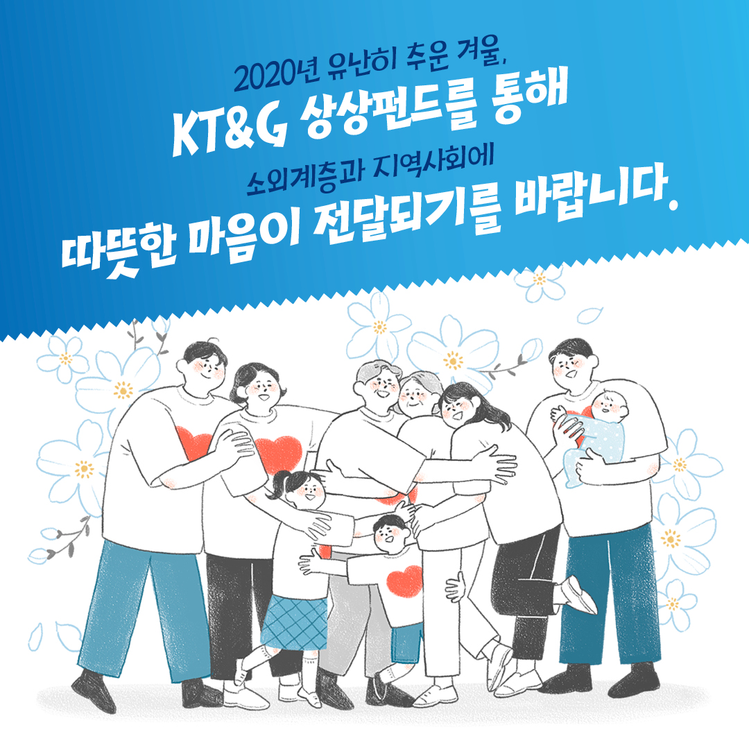 2020 연말 특종! 세상에 이런 펀드가!