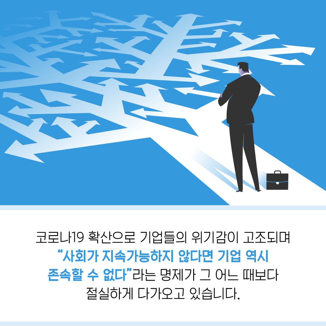 기업의 지속가능성 KT&G의 ESG경영