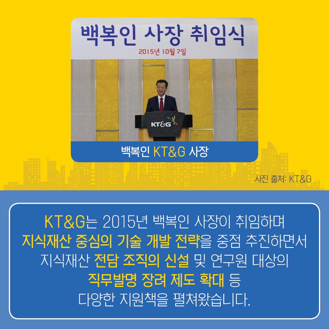 미래를 만드는 K-기업의 K-발명