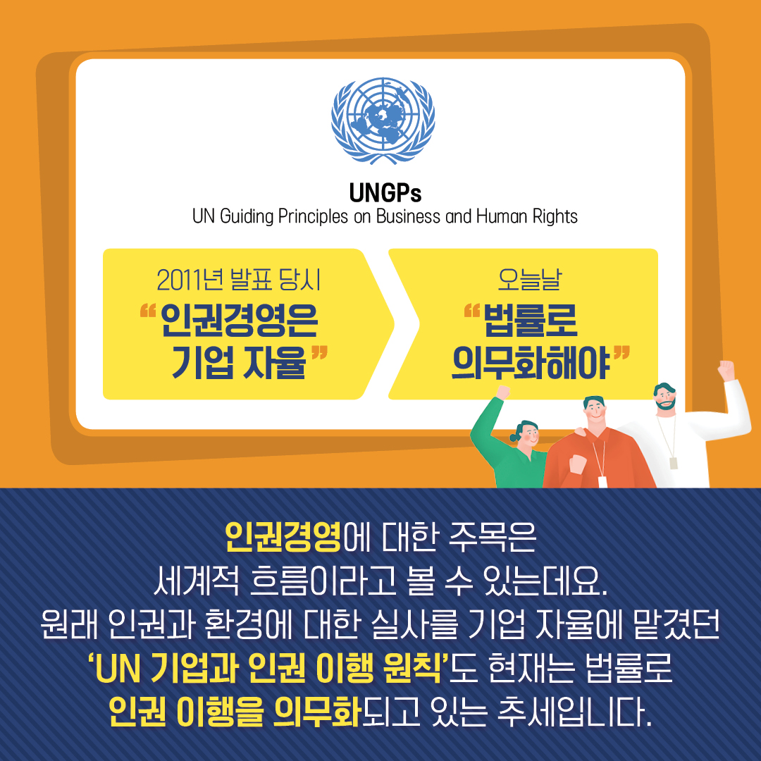 평등임금인증부터 워라밸까지! KT&G 인권경영 이야기