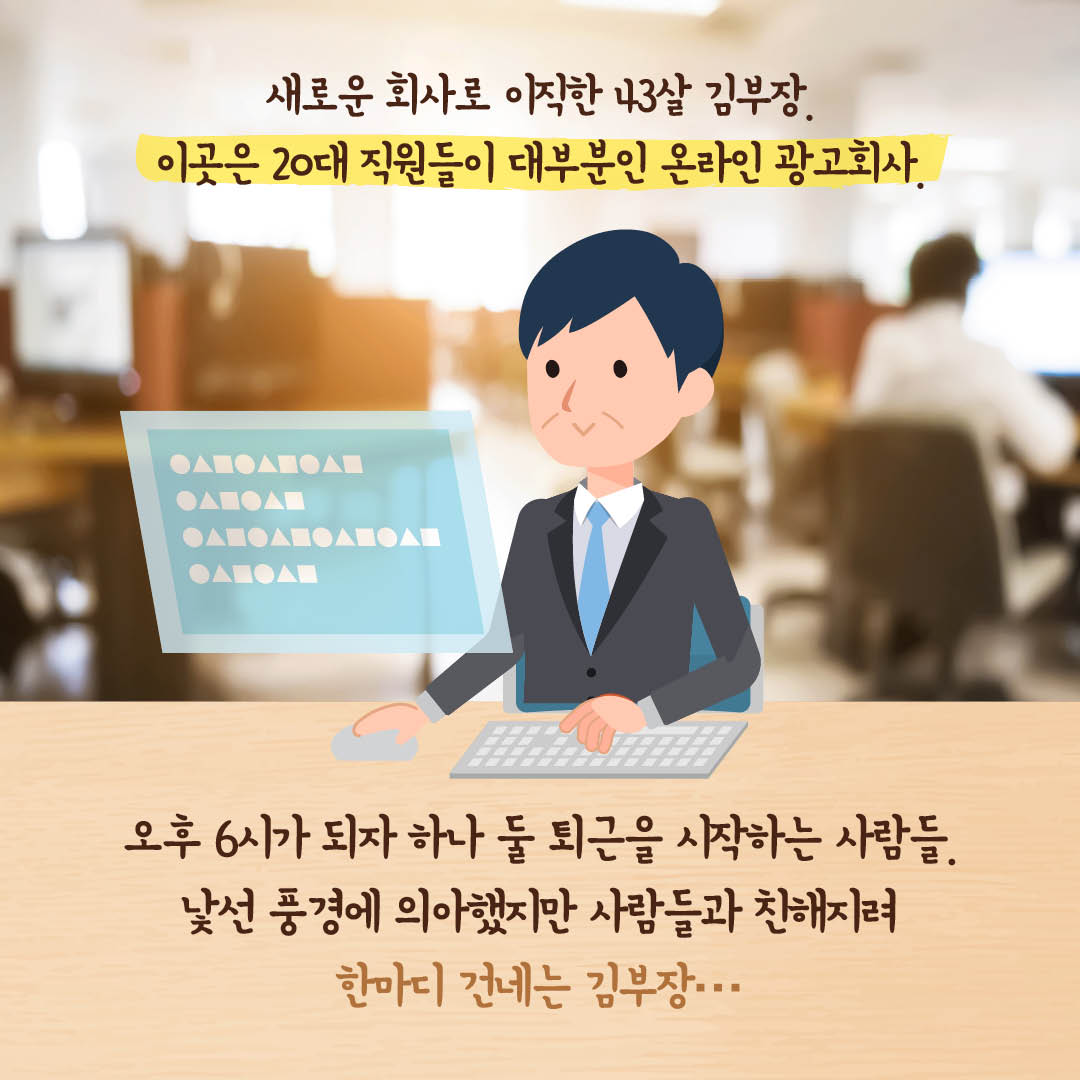 그들만의 워라밸 비법