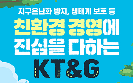 KT&G, '상상나침반캠프' 2기 참가자 모집