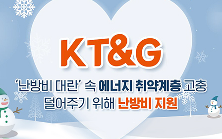 KT&G, '상상나침반캠프' 2기 참가자 모집