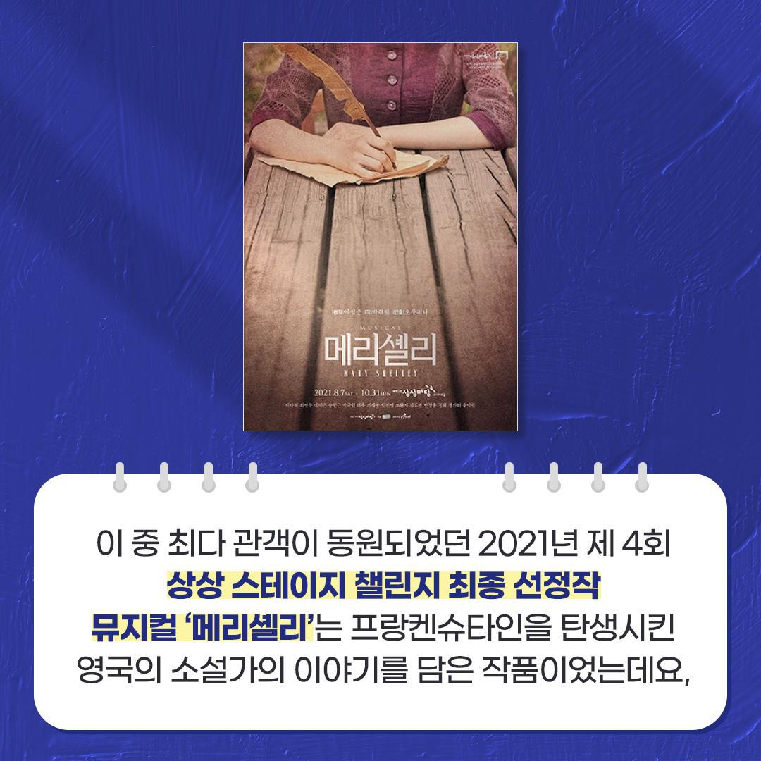 KT&G상상마당 창작뮤지컬 지원사업, 제 6회 상상 스테이지 챌린지 작품 공개 모집 중