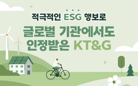 적극적인 ESG행보로 글로벌 기관에서도 인정받은 KT&G
