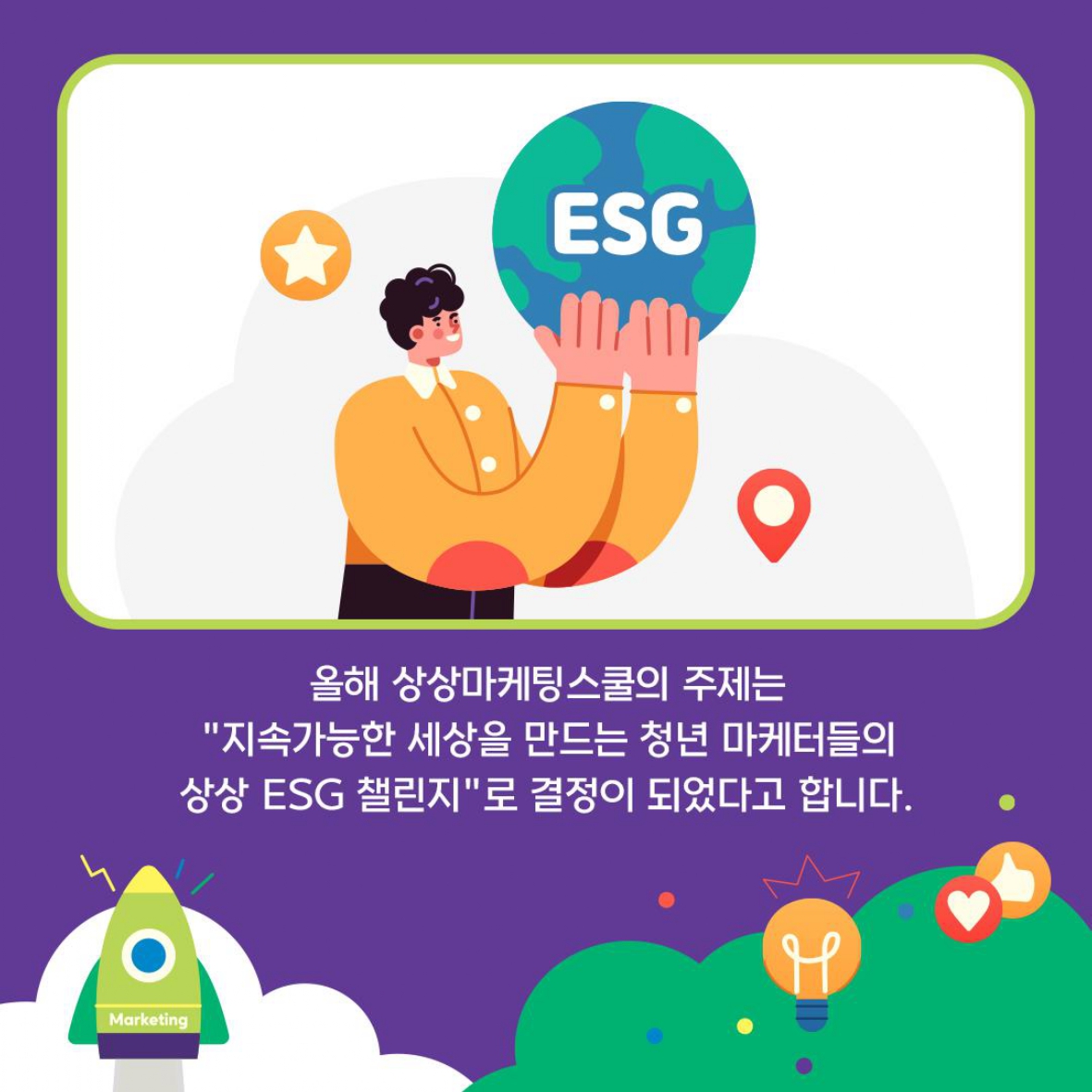 실전 마케팅 경험이 궁금한 전국의 대학생을 위해 나선 KT&G