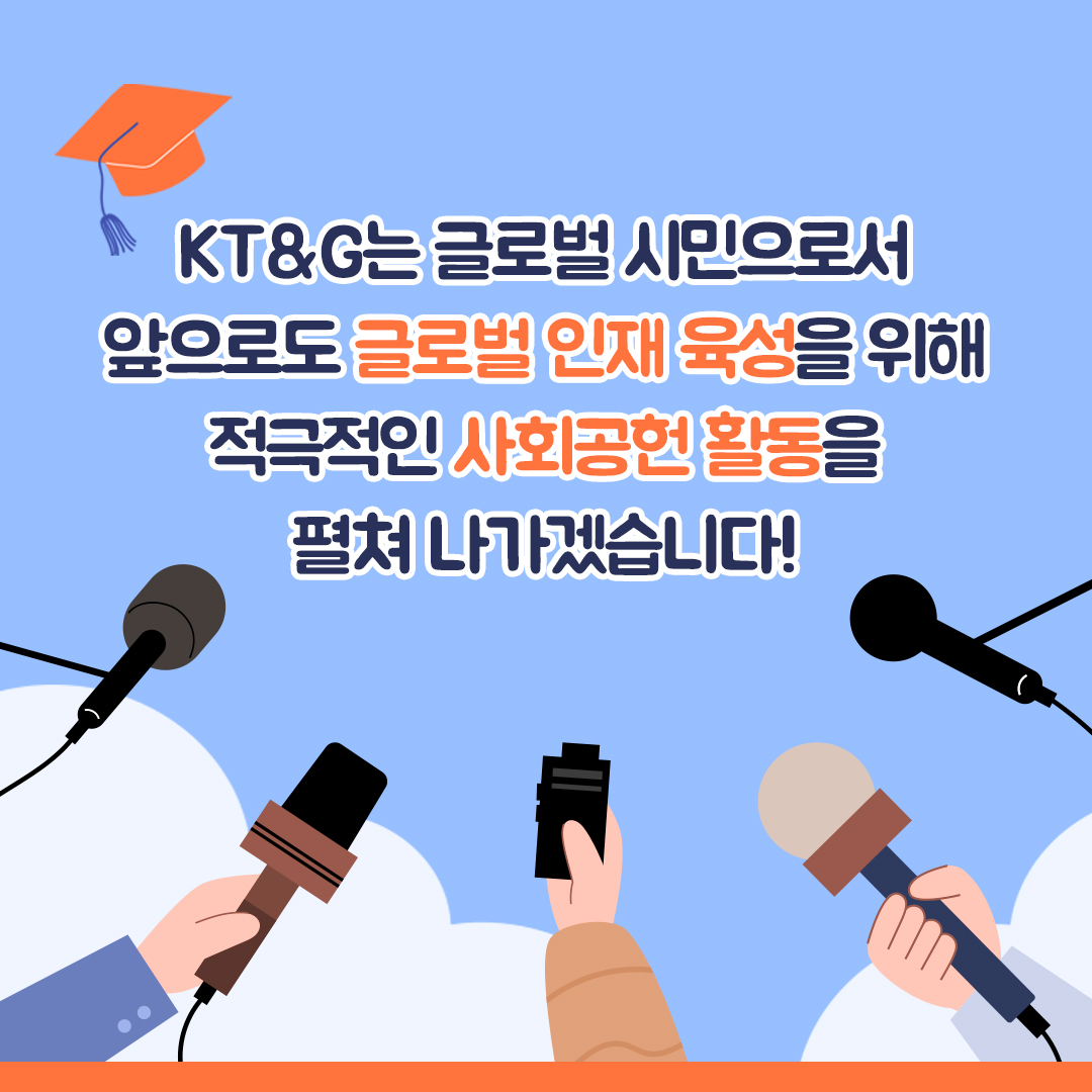 카자흐스탄에 두 번째 KT&G한국어학당 개관해 글로벌 인재 육성에 나서는 KT&G