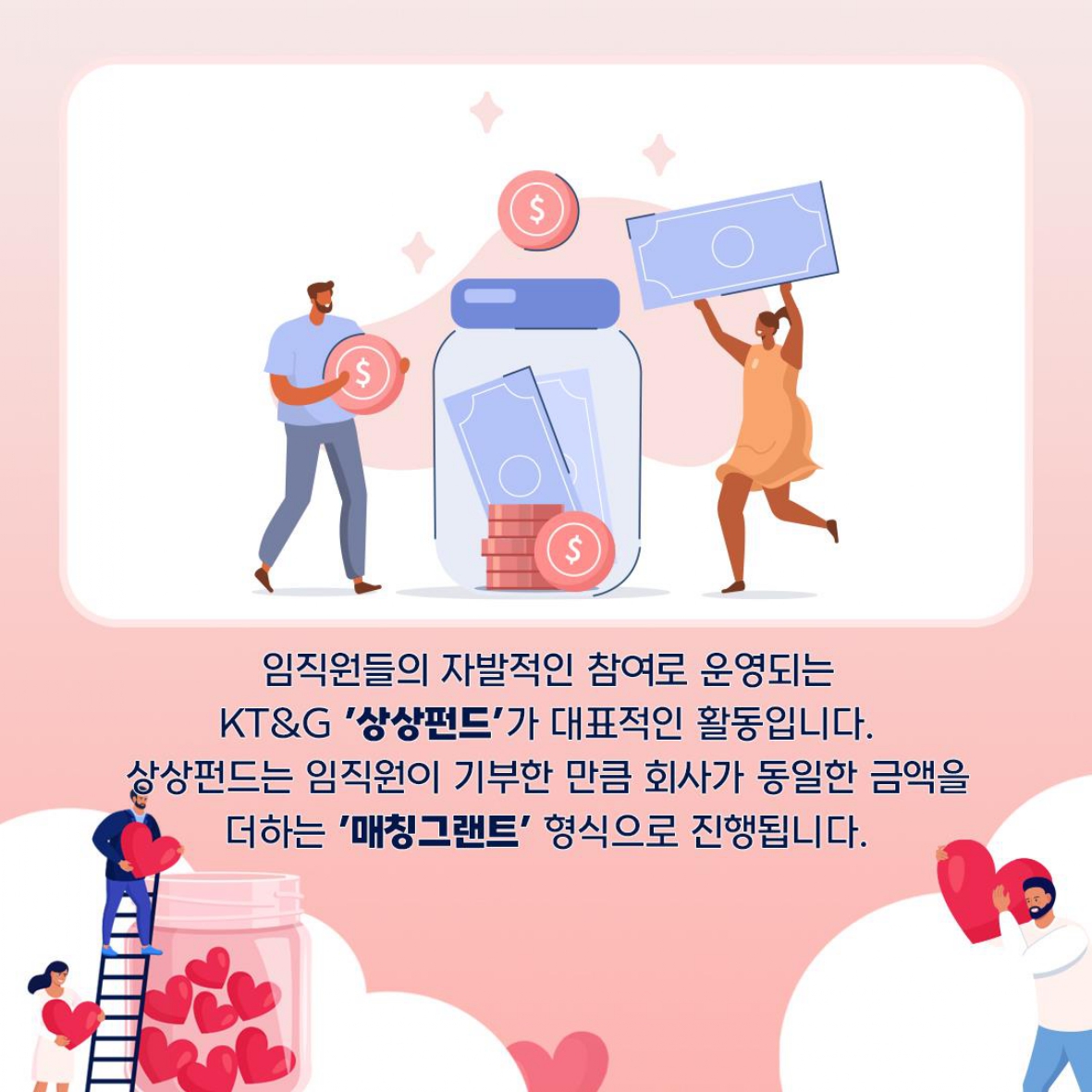 임직원들과 함께 소외계층을 돕는 사랑의 급식 나눔 실시