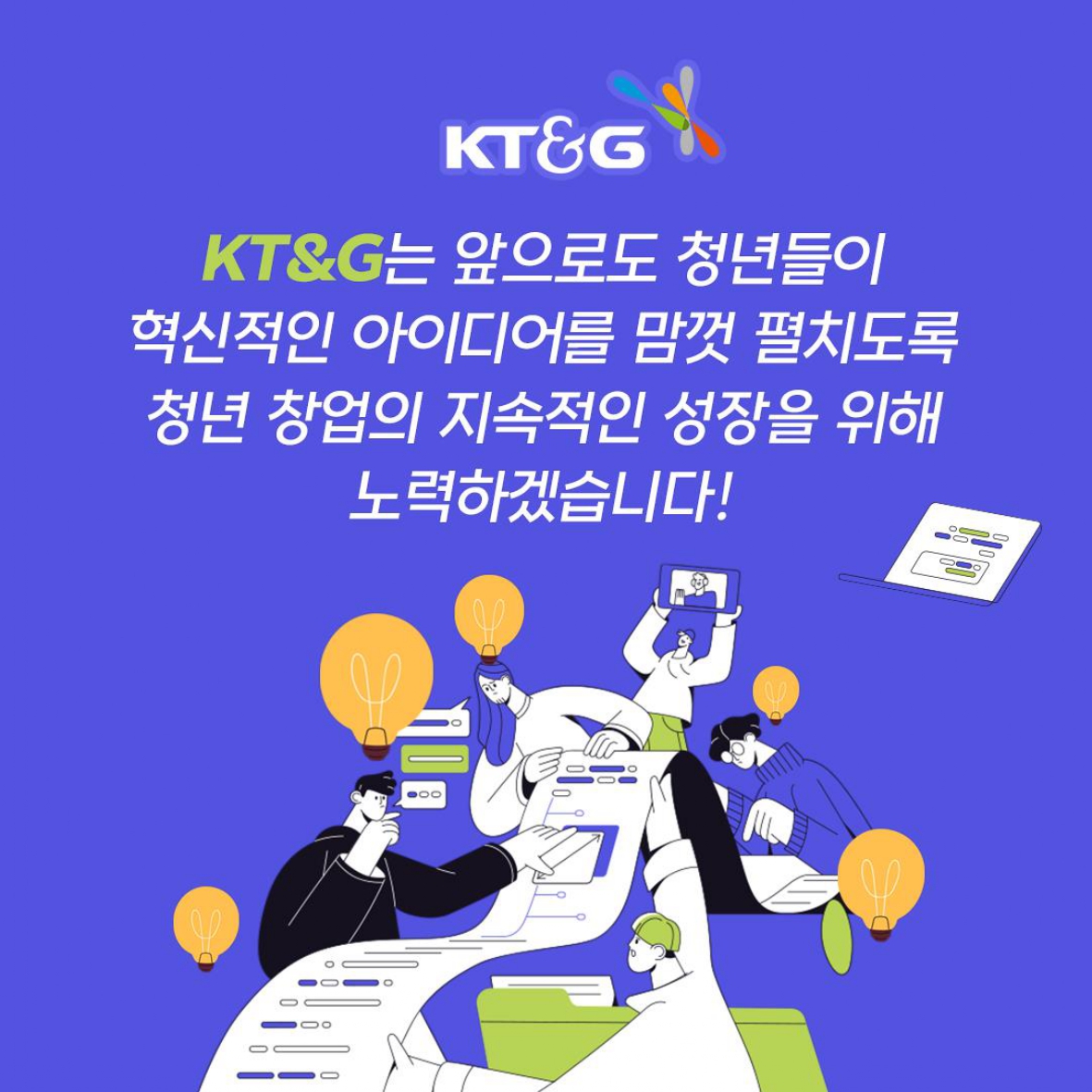 그로스 트랙 IR 피칭데이 개최를 통해 청년 창업 지원에 나선 KT&G