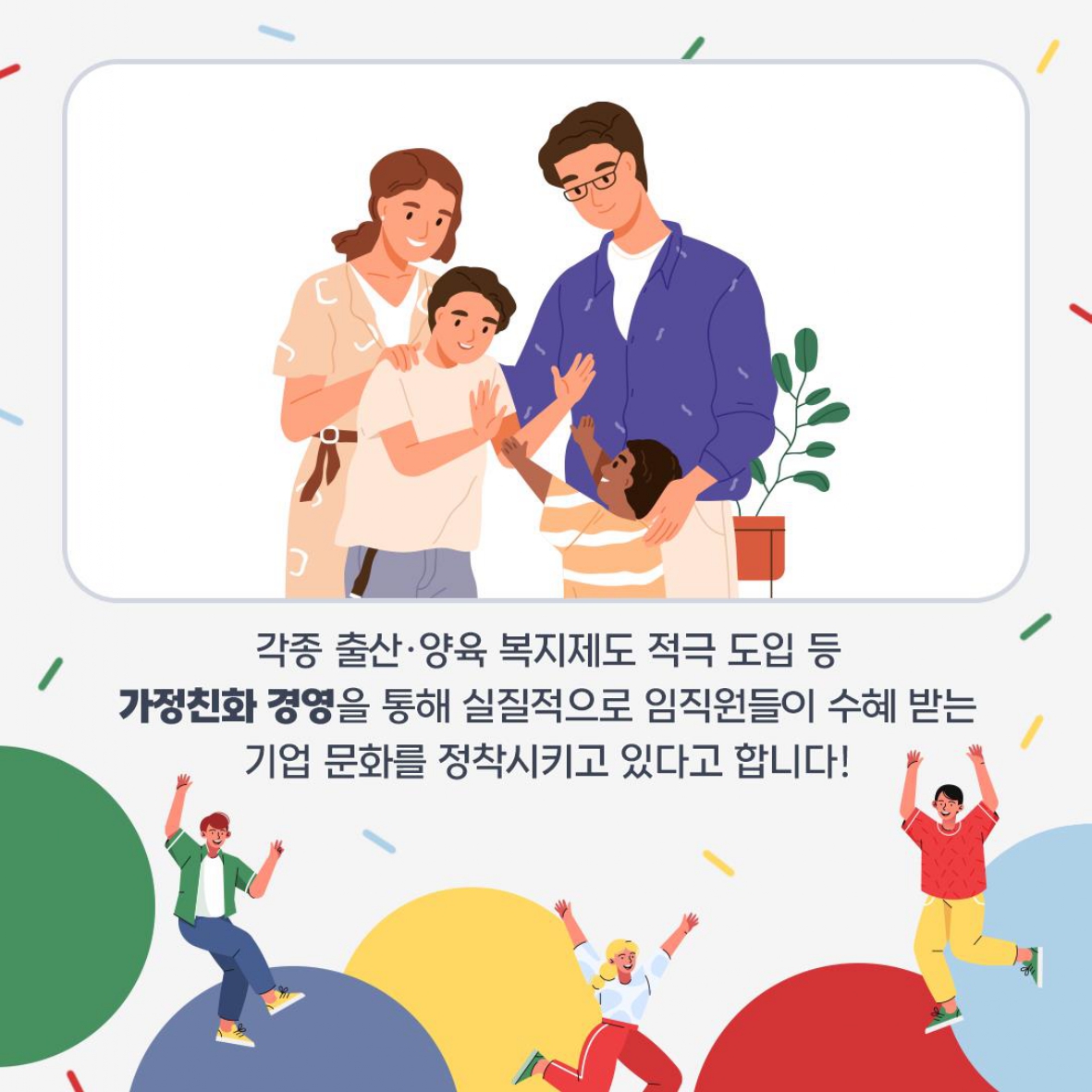 소통 강화를 통해 임직원을 위한 기업 문화 만들어가는 KT&G