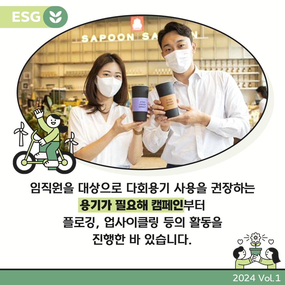 KT&G GREEN IMPACT를 바탕으로 재생에너지 사용에 앞장서고 있는 KT&G