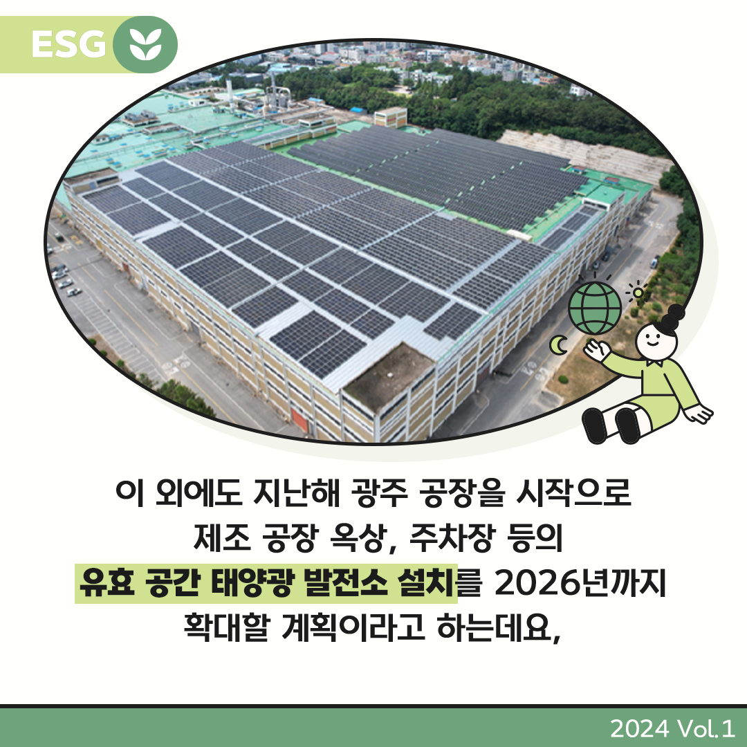 KT&G GREEN IMPACT를 바탕으로 재생에너지 사용에 앞장서고 있는 KT&G
