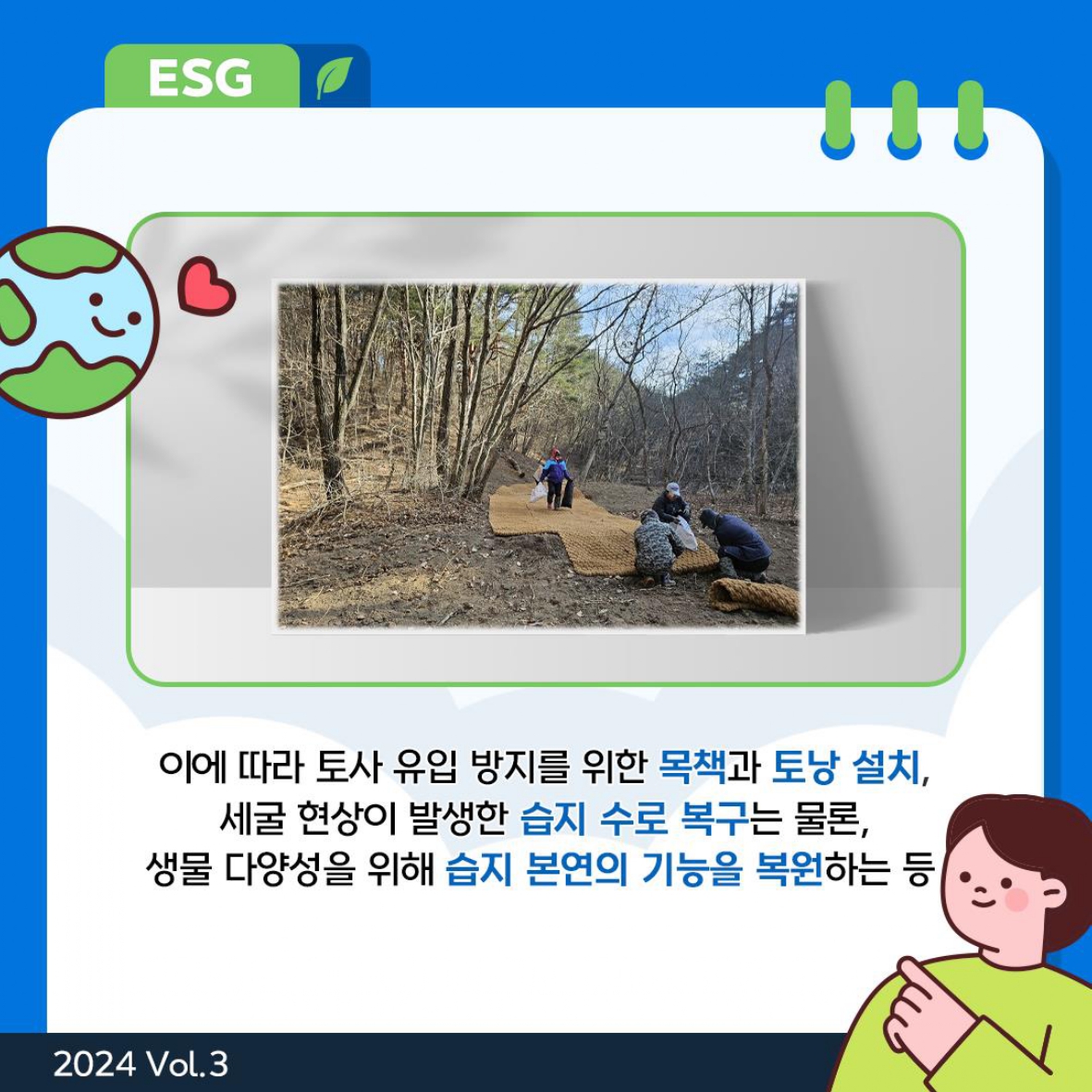 국립생태원과 함께 환경보호 활동을 강화하는 KT&G