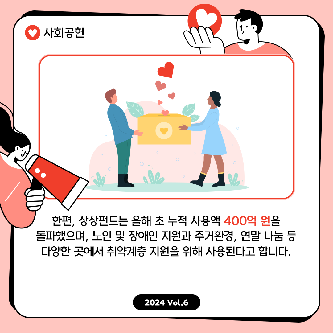 취약계층의 삶의 질 향상을 위해 노력하는 KT&G