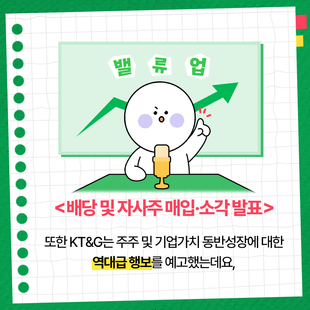 수익성 중심 실적 턴어라운드! 적극적인 주주환원 예고
