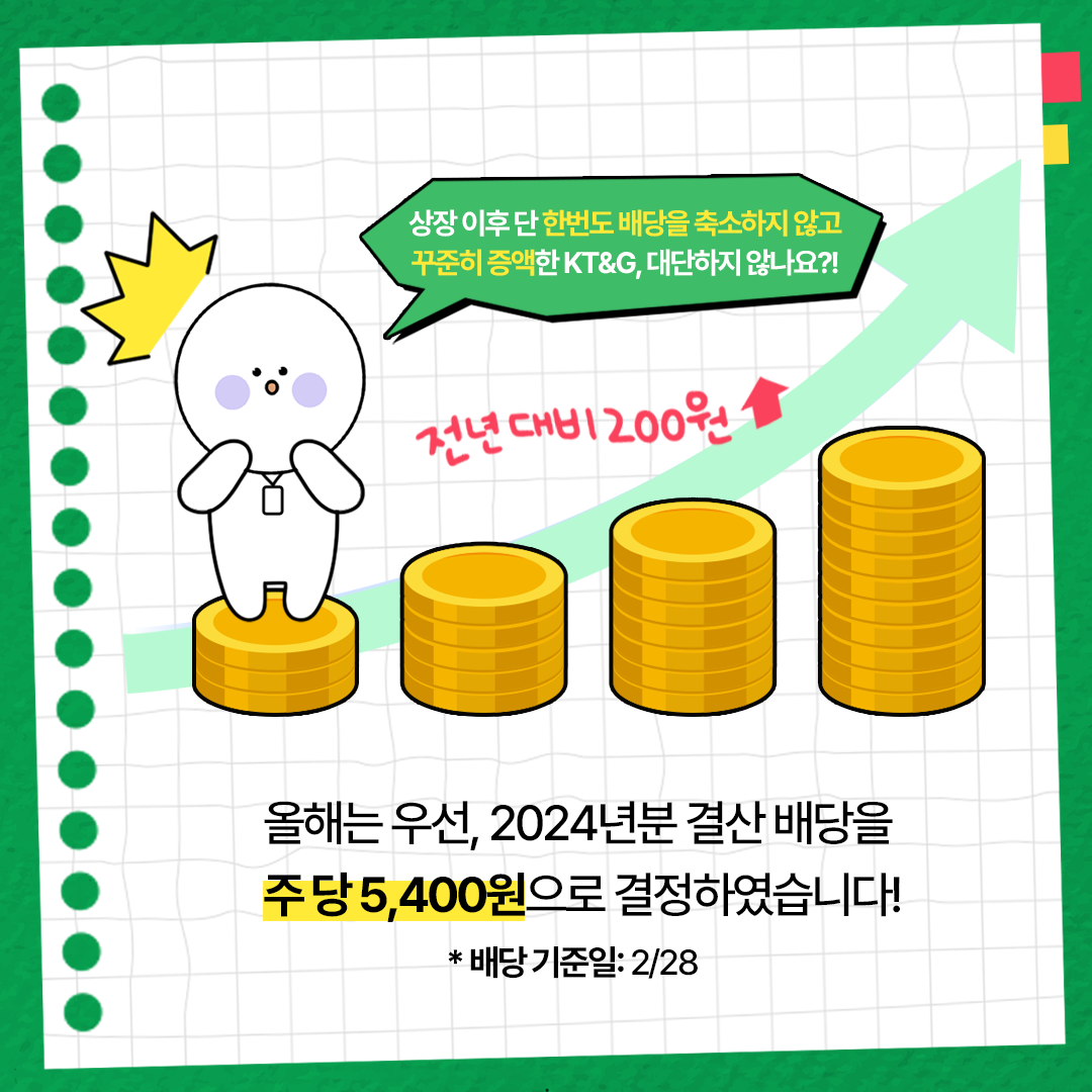 수익성 중심 실적 턴어라운드! 적극적인 주주환원 예고