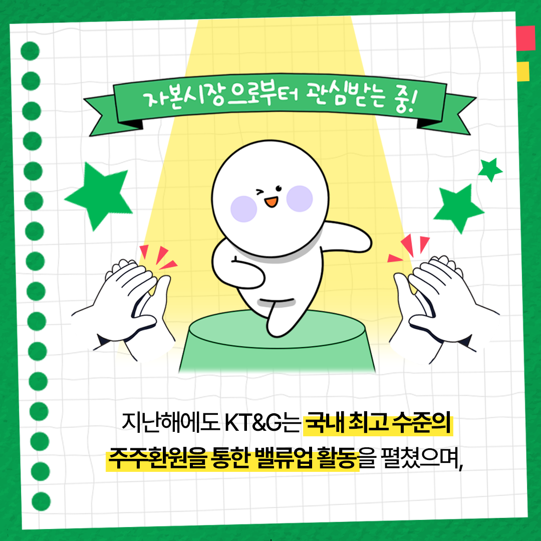 수익성 중심 실적 턴어라운드! 적극적인 주주환원 예고
