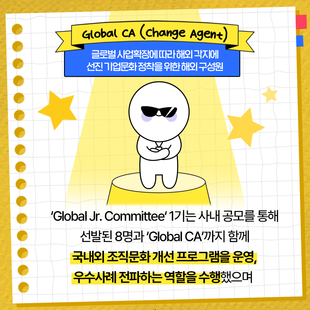 KT&G 'Global Jr. Committee' 조직문화 혁신 방안 제언