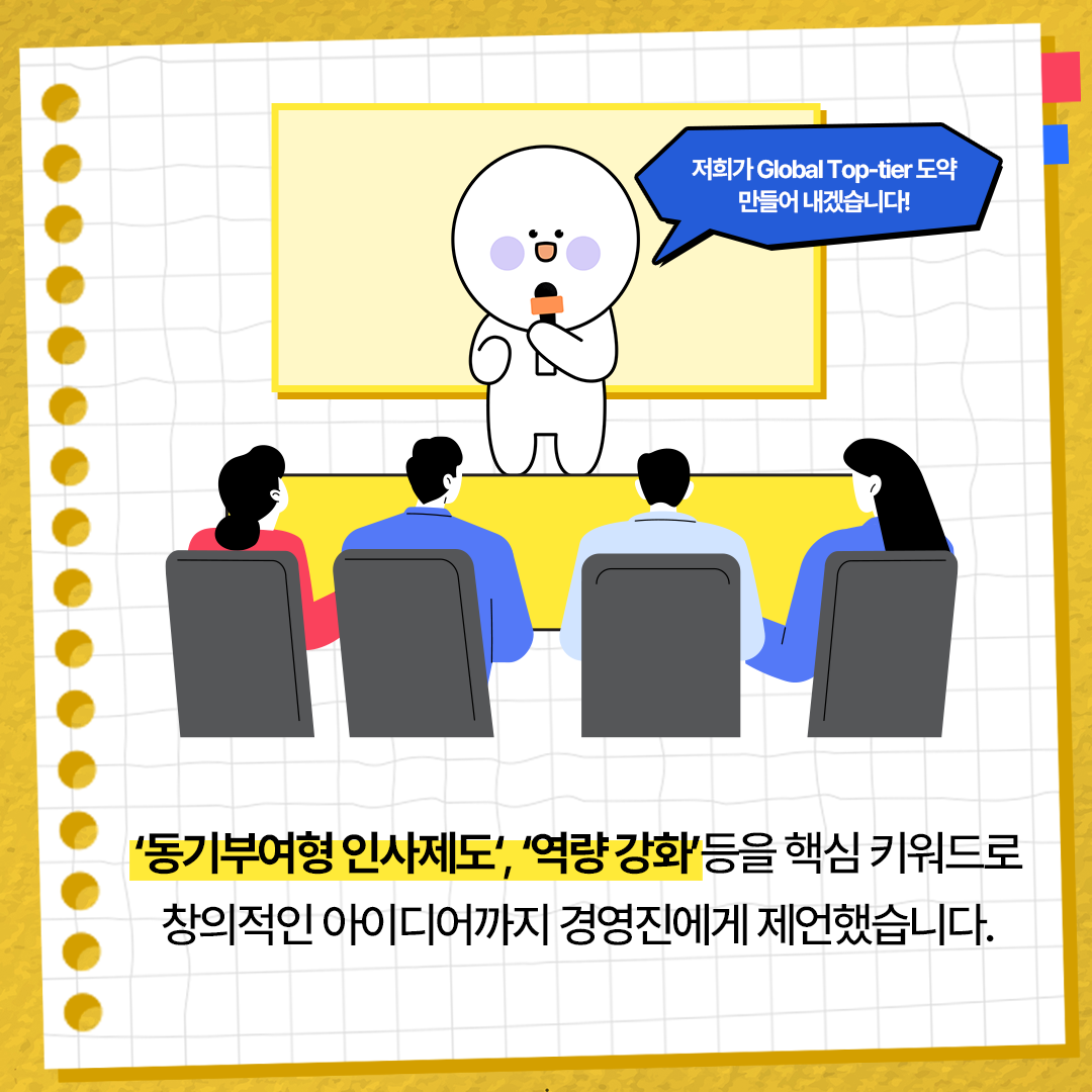 KT&G 'Global Jr. Committee' 조직문화 혁신 방안 제언